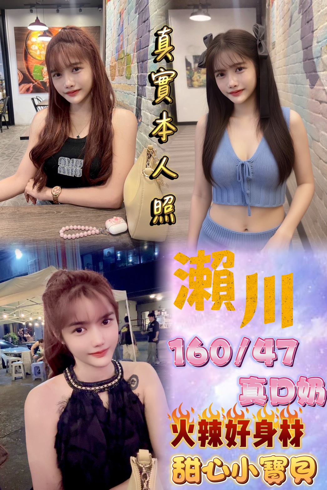 新北外送茶 迷醉內斂 巨乳 晶兒 清純小美女24/34F